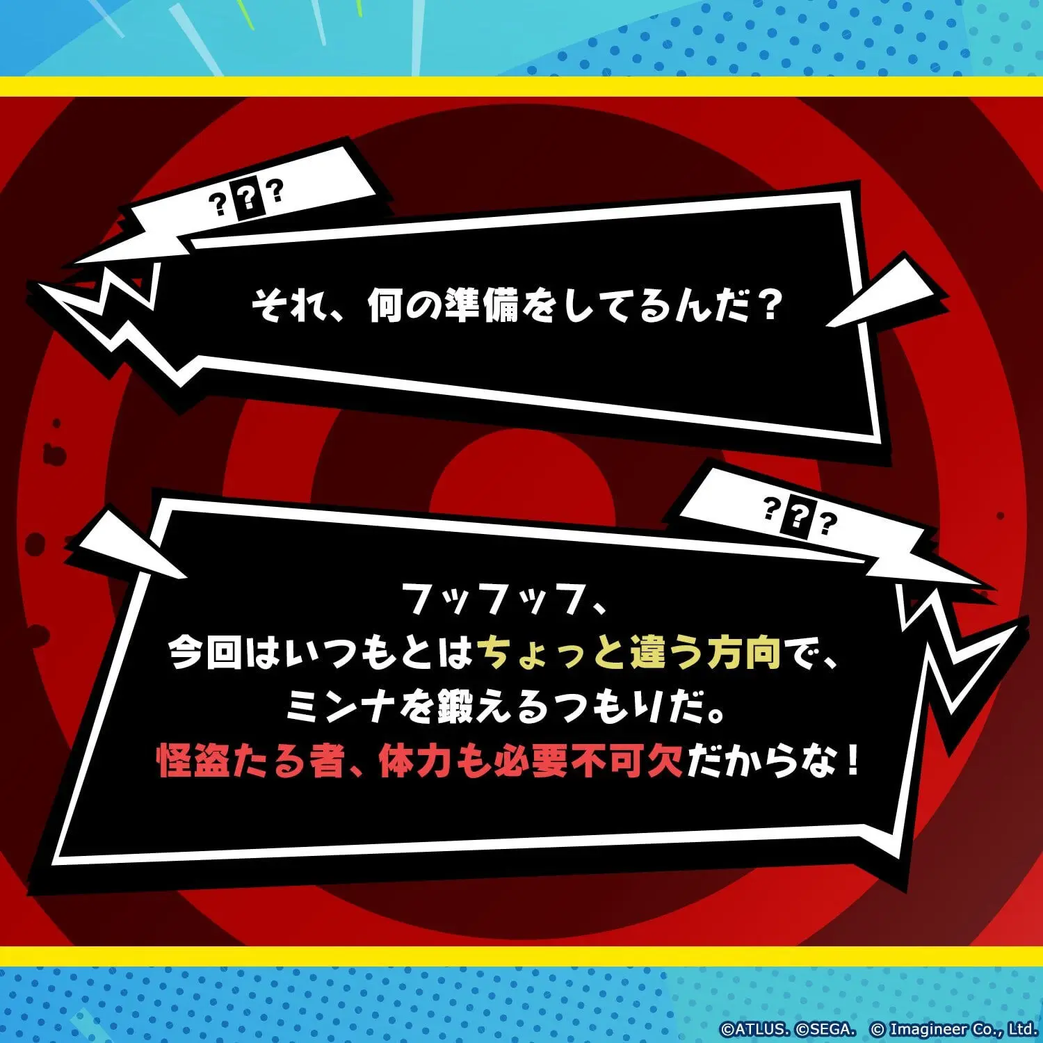 ATLUS Goda Pengumuman Fitness Boxing Persona 5