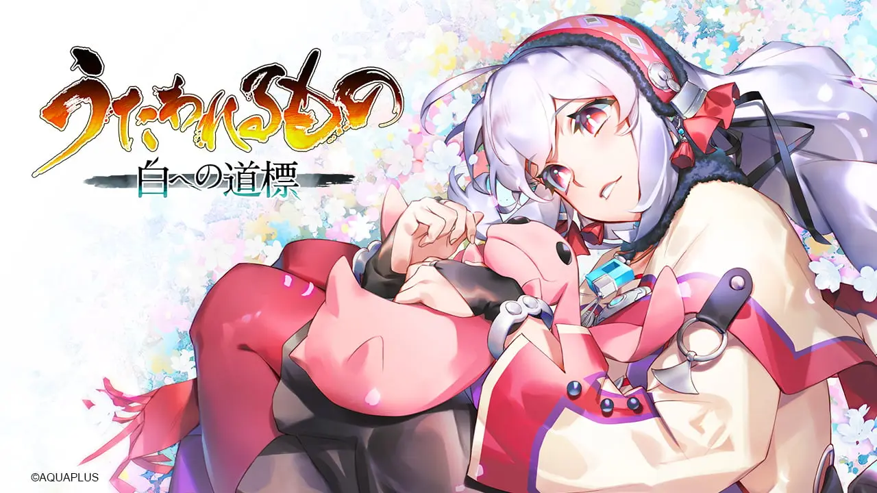 Utawarerumono: Shiro e no Michishirube akan Menjadi Game Terakhir dari Waralaba Utawarerumono 2 Utawarerumono: Shiro e no Michishirube akan Menjadi Game Terakhir dari Waralaba Utawarerumono
