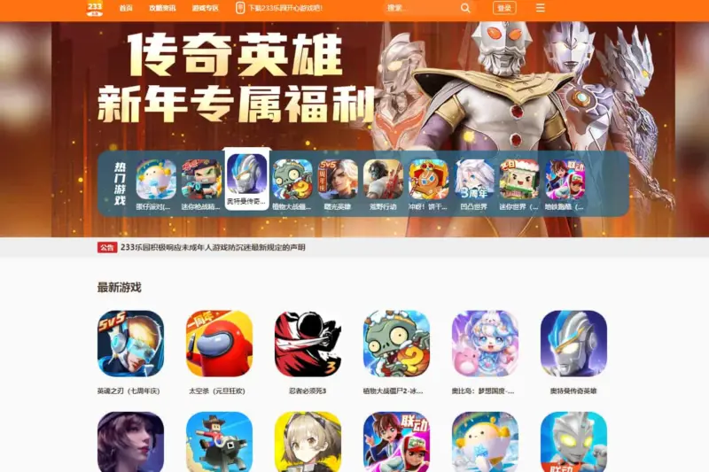 233 Leyuan APK: Platform Game Android dengan Banyak Pilihan Game Menarik 14 233 Leyuan APK